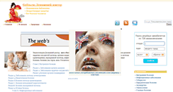 Desktop Screenshot of doktor.geiha.ru