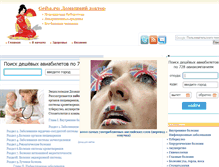 Tablet Screenshot of doktor.geiha.ru