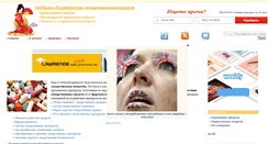 Desktop Screenshot of lekarstva.geiha.ru