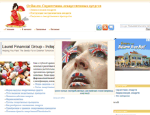 Tablet Screenshot of lekarstva.geiha.ru