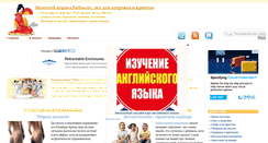 Desktop Screenshot of geiha.ru