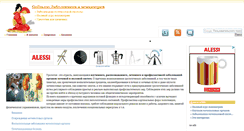 Desktop Screenshot of bolezni.geiha.ru