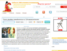 Tablet Screenshot of bolezni.geiha.ru