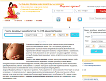 Tablet Screenshot of berem.geiha.ru